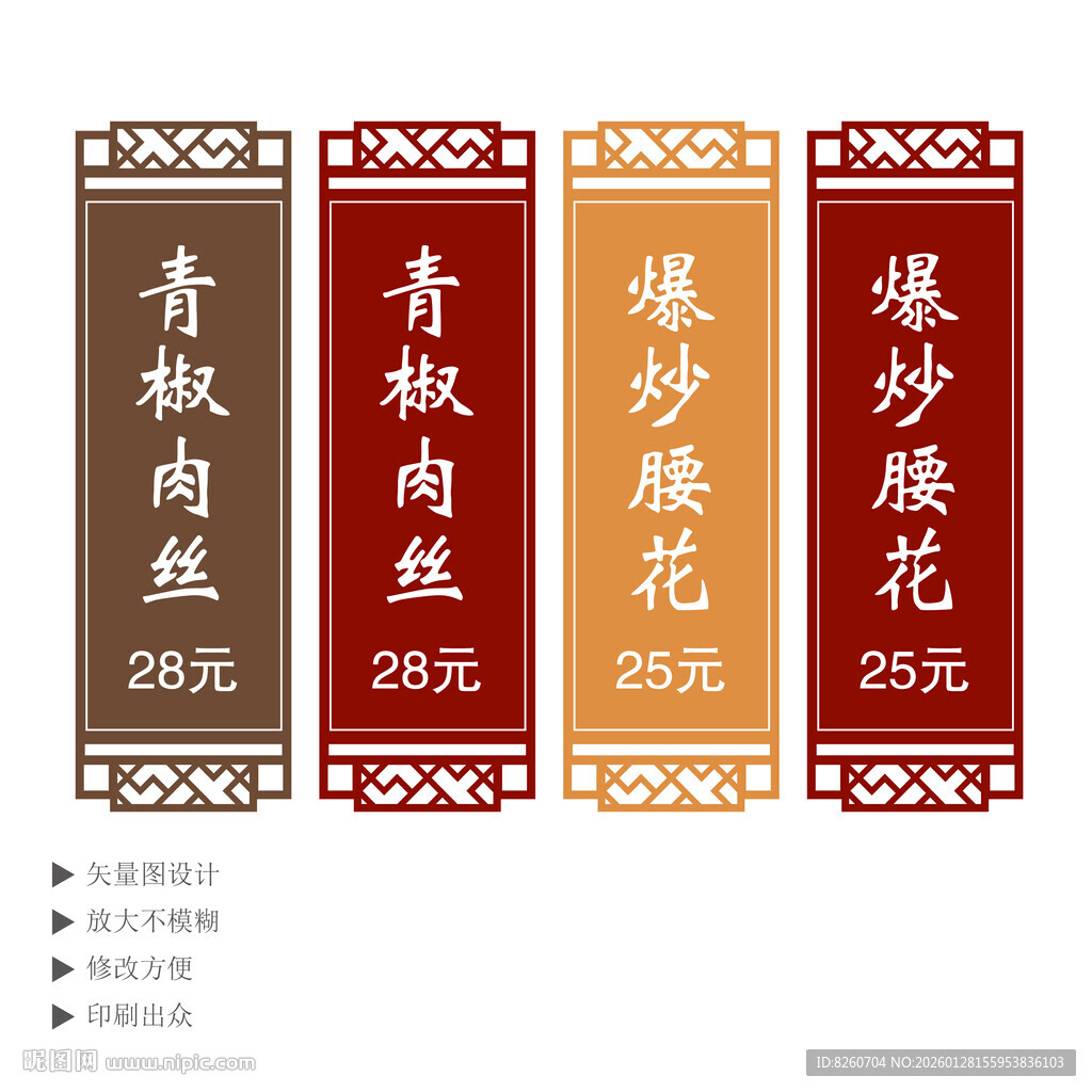 中式菜品价格木质挂牌