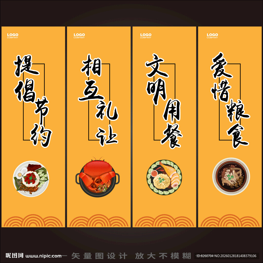 餐饮海报