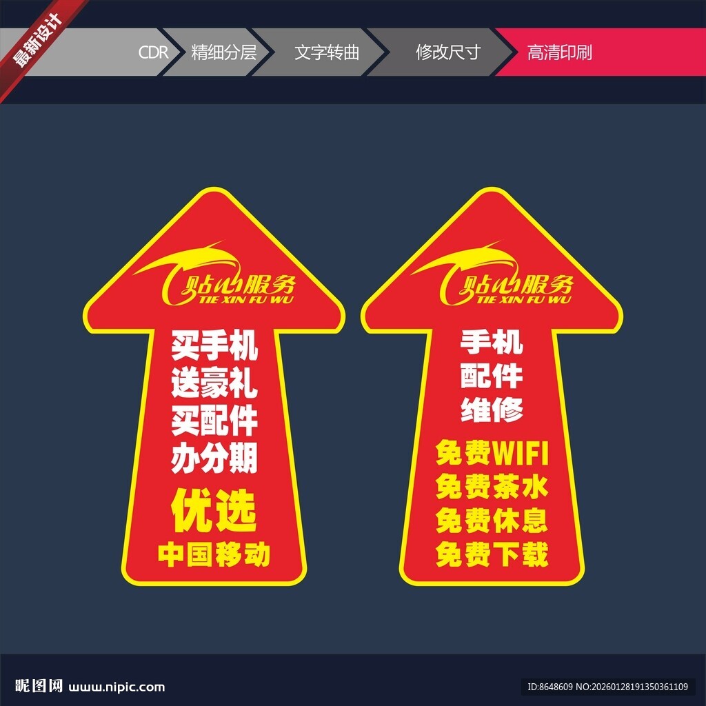 淘宝店铺双十二优惠活动