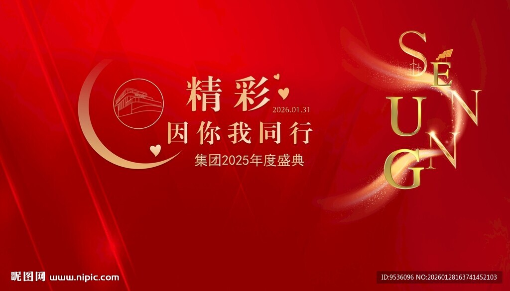 2026 精彩国庆旅行宣传海报