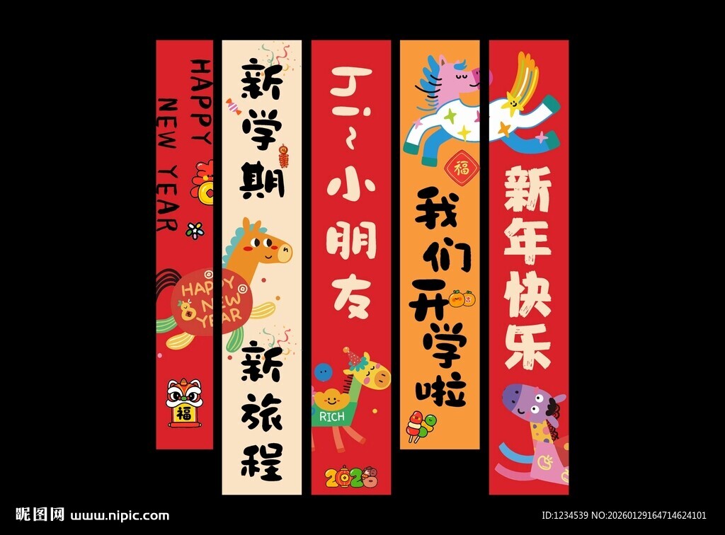 幼儿园开学挂布