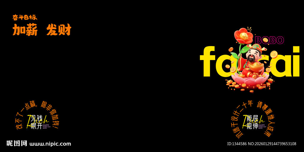 打工人桌面贴纸