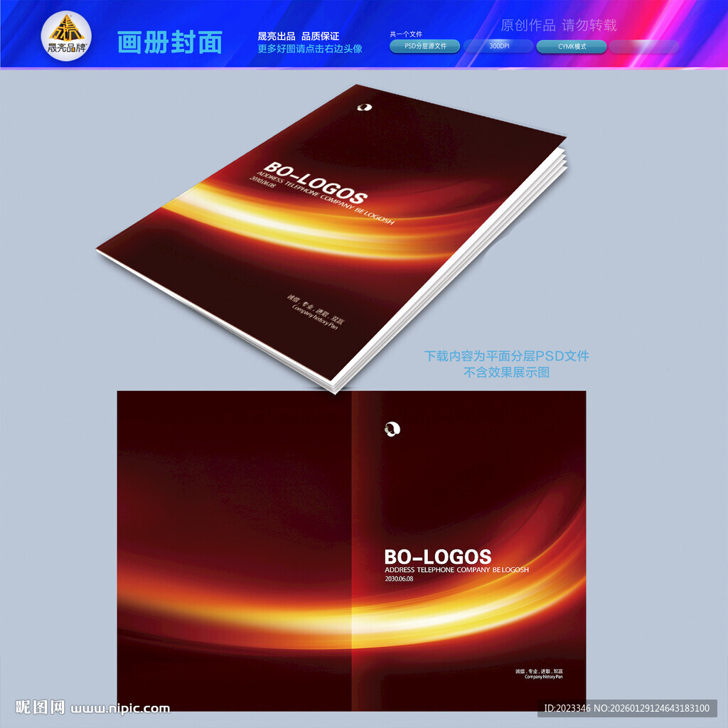 公司画册企业画册