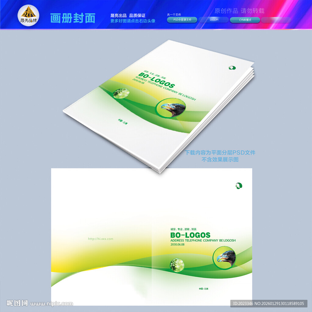 中国风画册封面