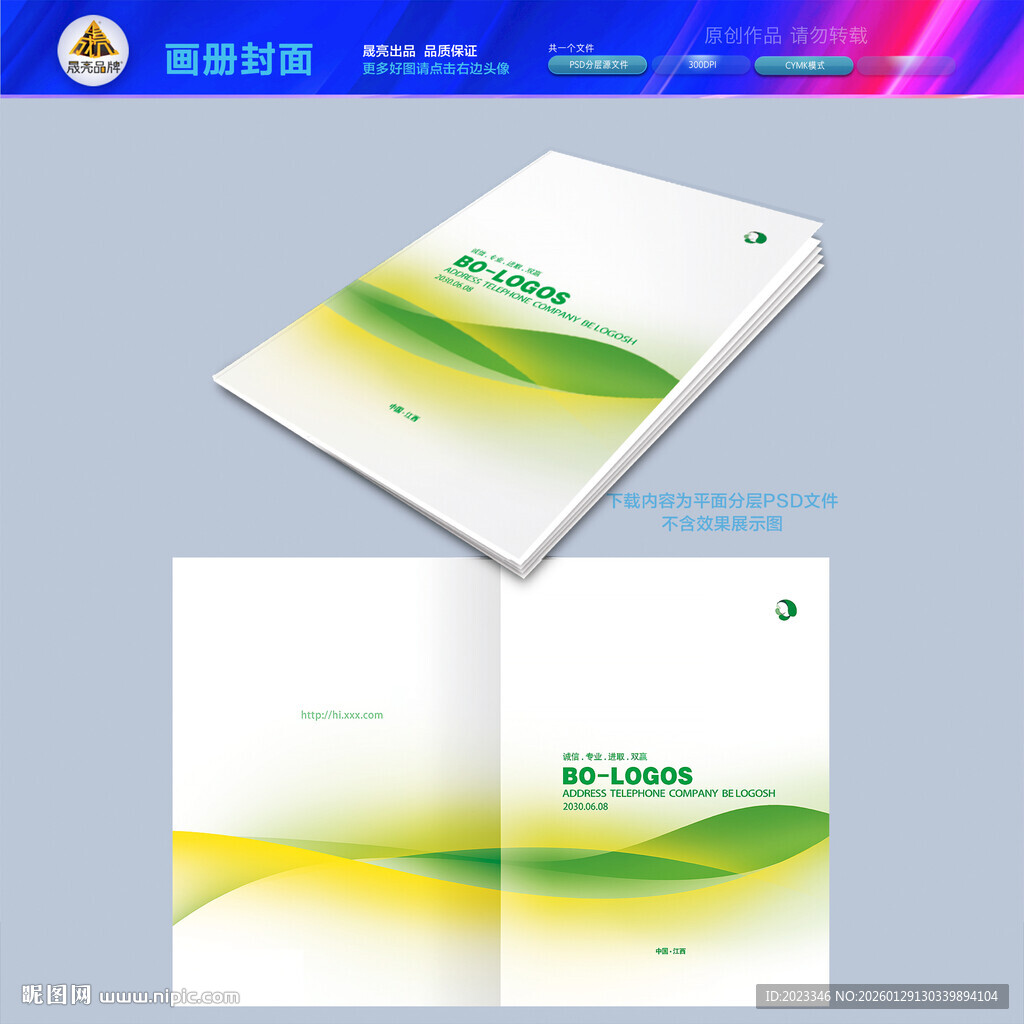 画册封面