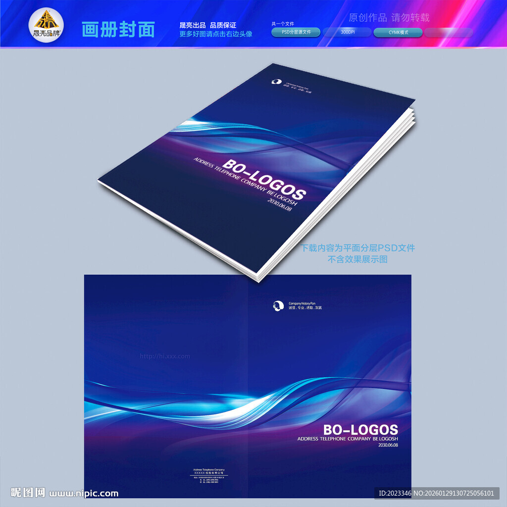 企业画册封面
