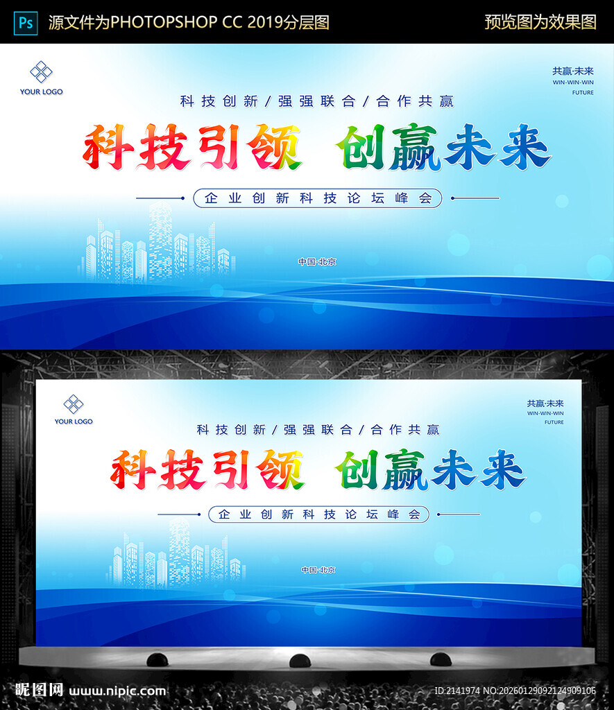 蓝色时尚 舞台背景