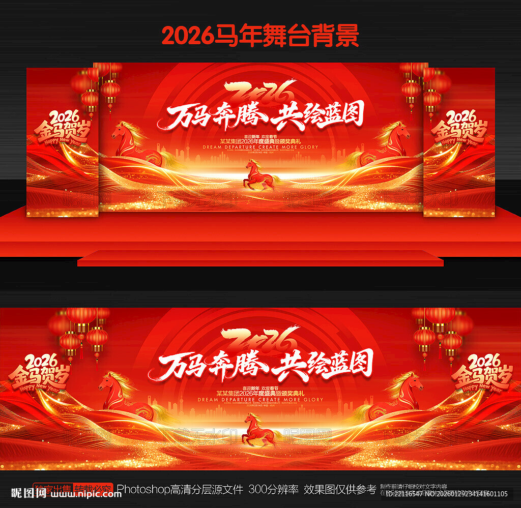 2026年会