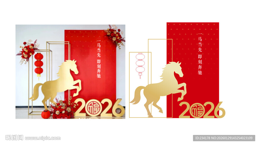 新年喜庆装饰摆件展示