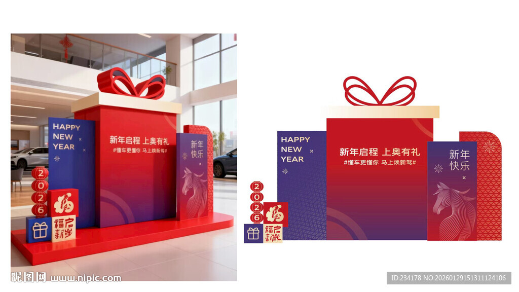 商场 展厅精美节日礼盒造型展示