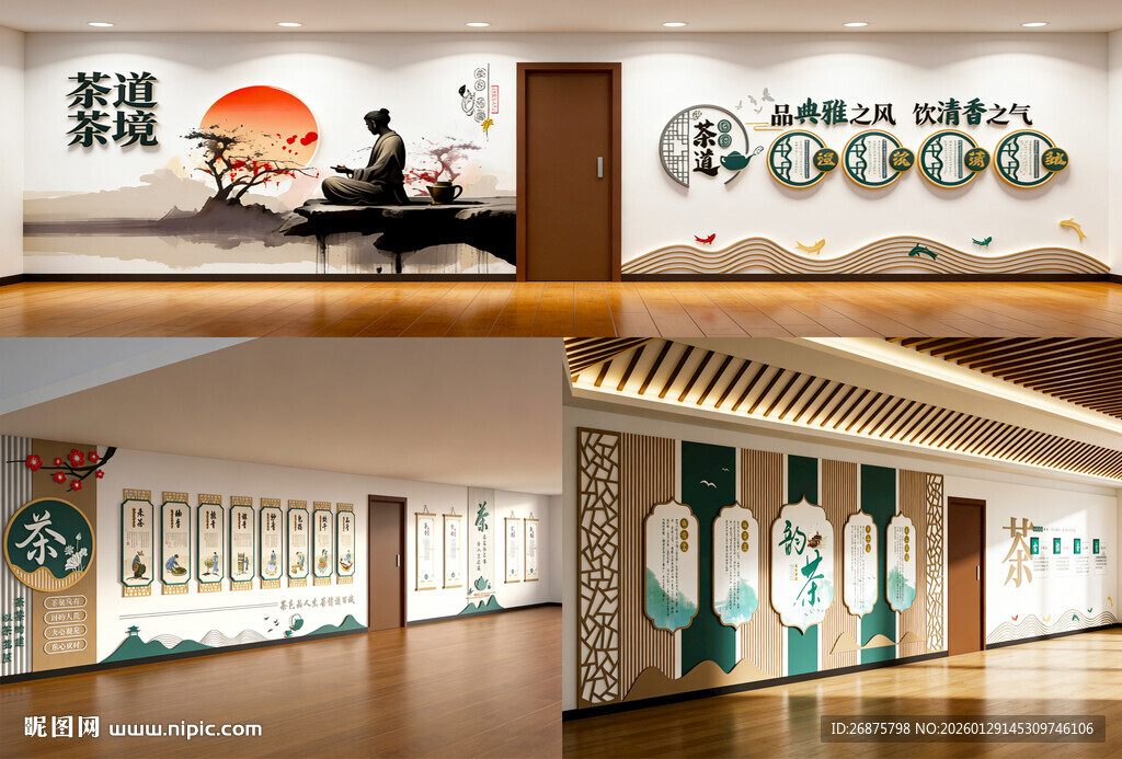 茶文化墙