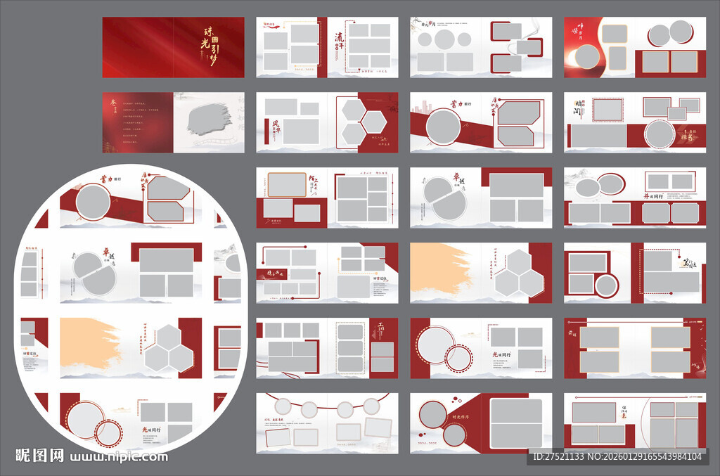 电力领导离任画册