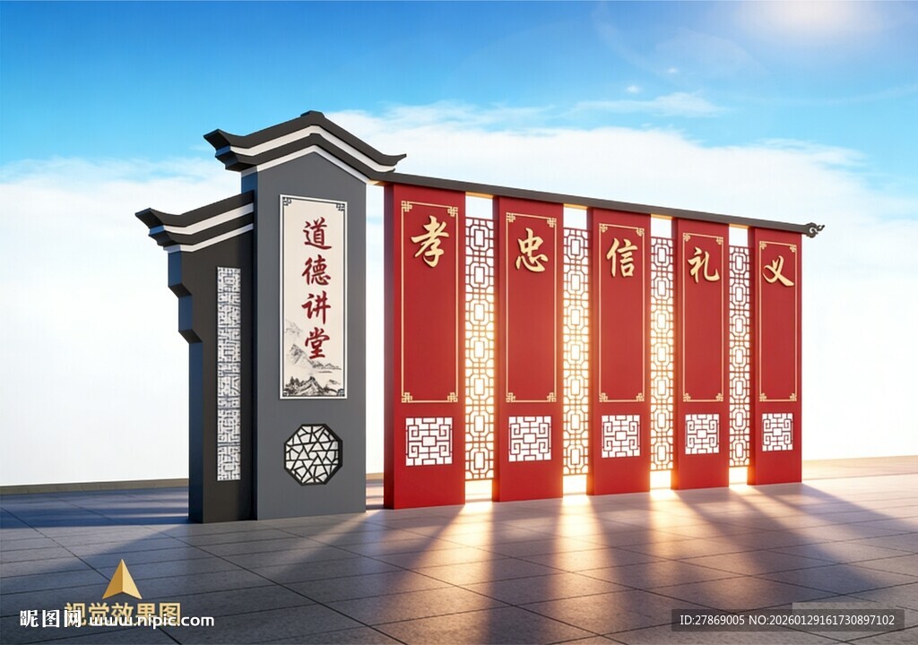 道德讲堂中式户外雕塑造型宣传栏