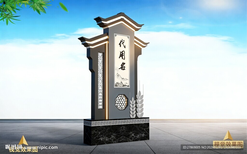 新中式仿古典建筑标识牌导视牌