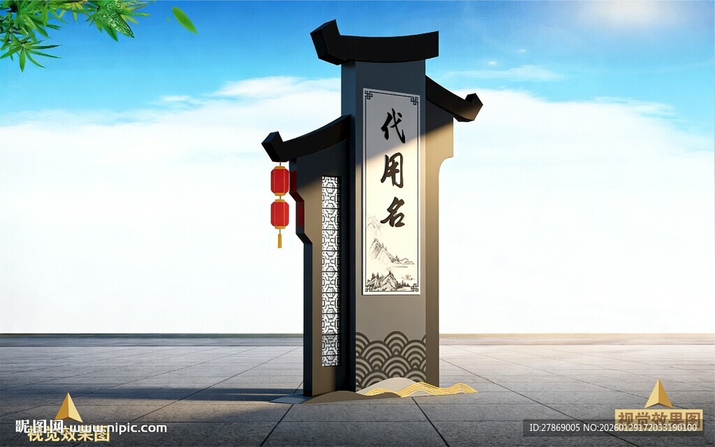 新中式仿古典建筑标识牌导视牌