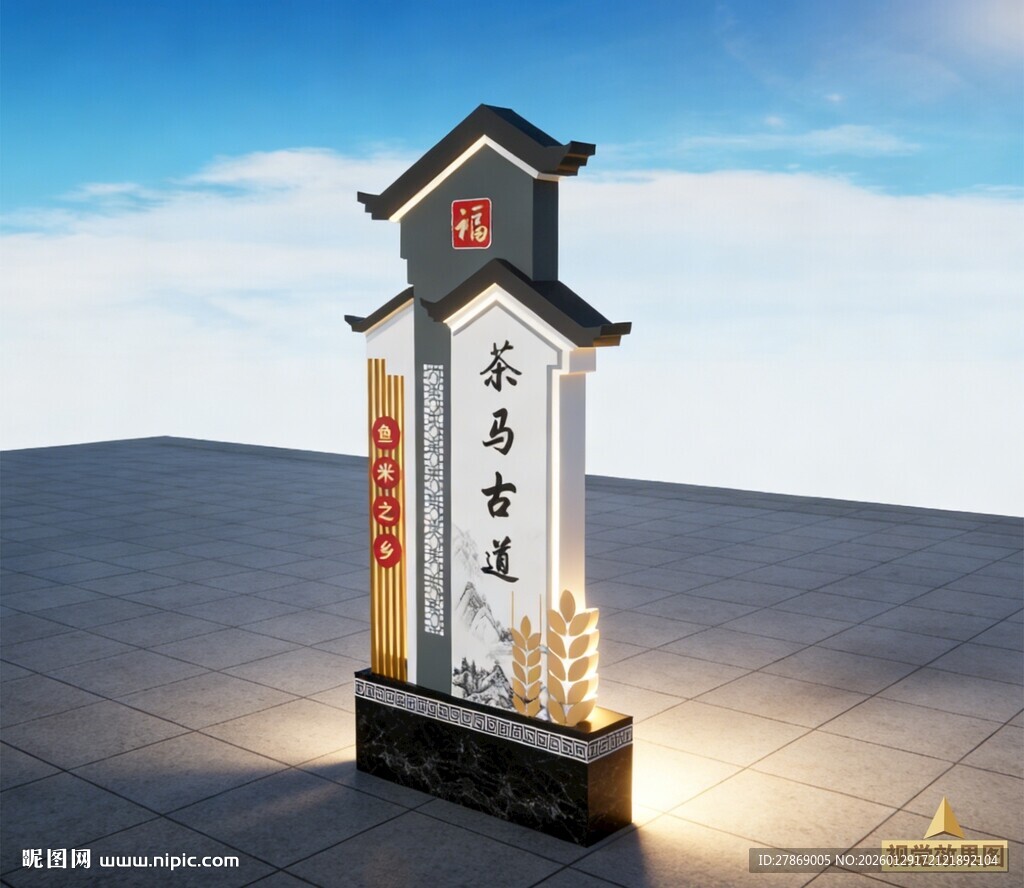 新中式仿古典建筑标识牌导视牌