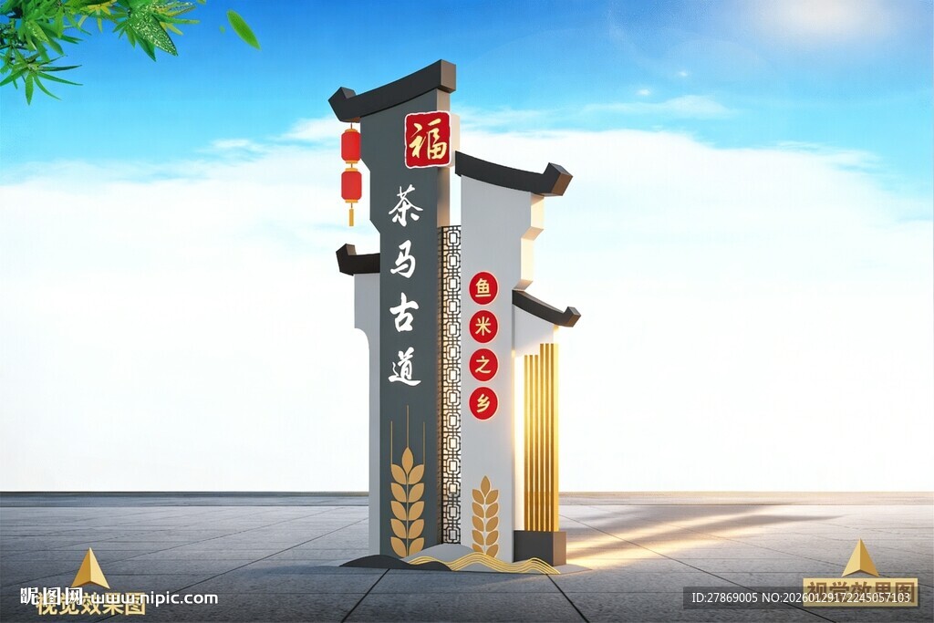 新中式仿古典建筑标识牌导视牌