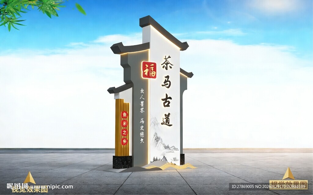 新中式仿古典建筑标识牌导视牌