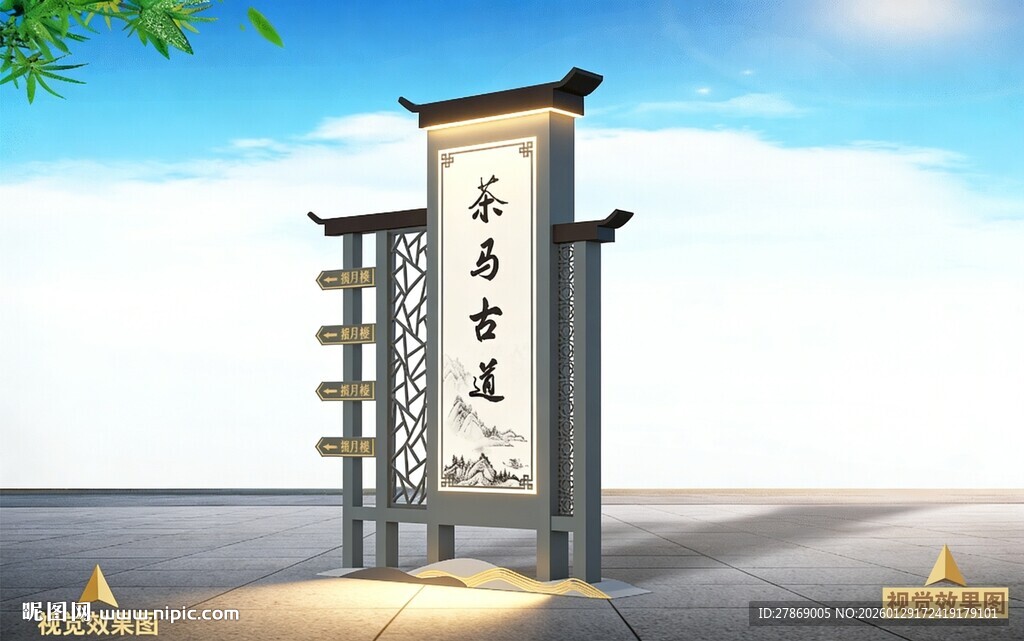 新中式仿古典建筑标识牌导视牌