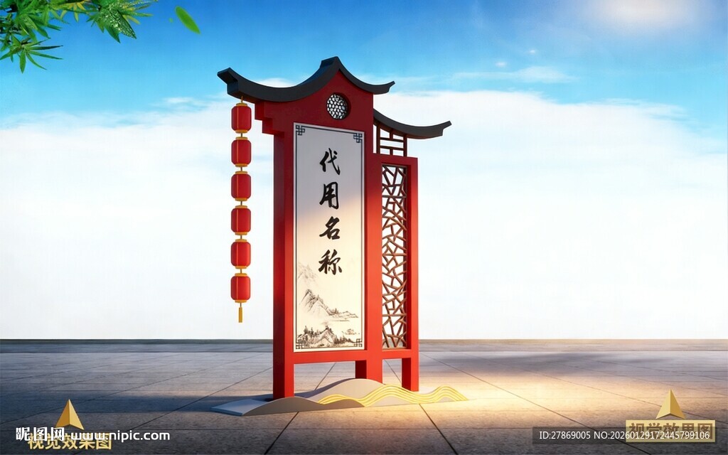 新中式仿古典建筑标识牌导视牌