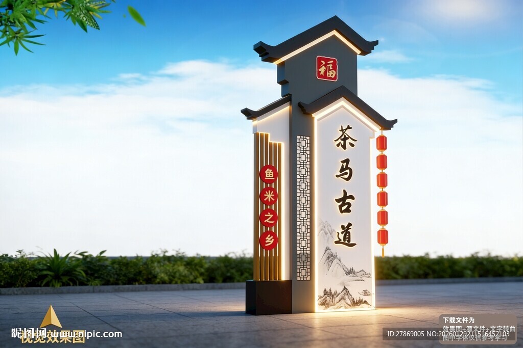 新中式仿古典建筑标识牌导视牌