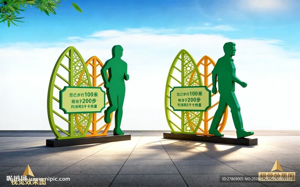 健康步道雕塑