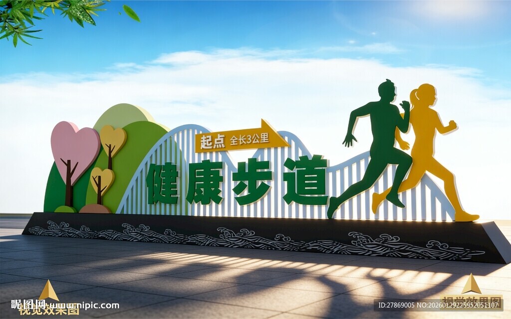 健康步道雕塑
