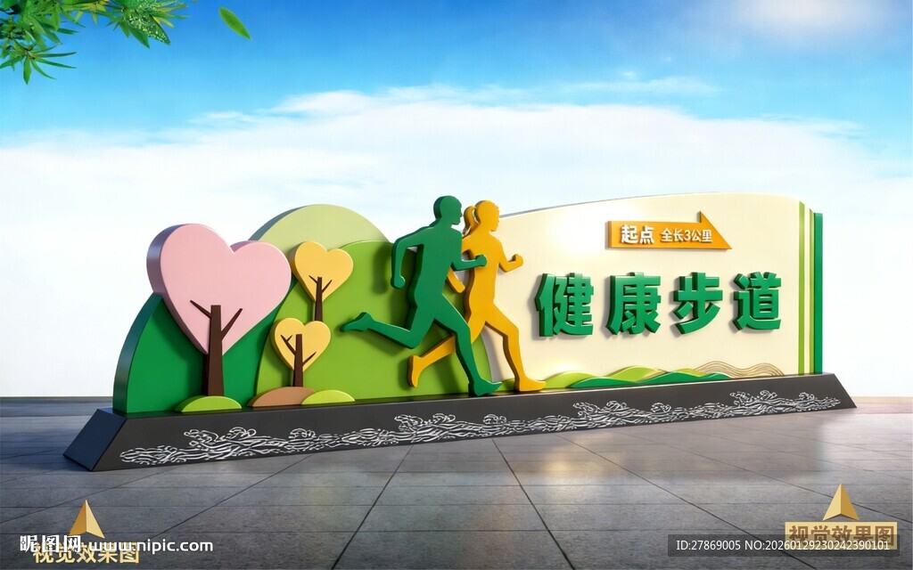 健康步道雕塑