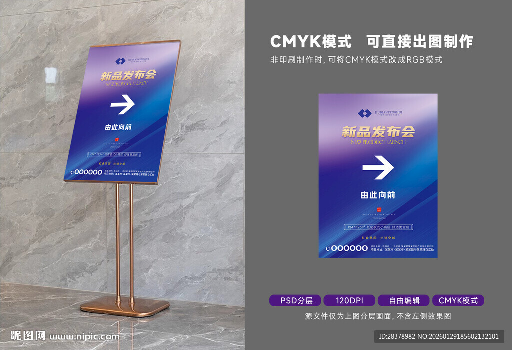 指示牌 背景 创意海报