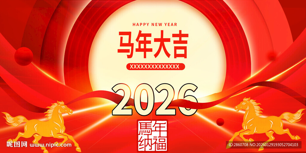 2026马年喜庆背景图