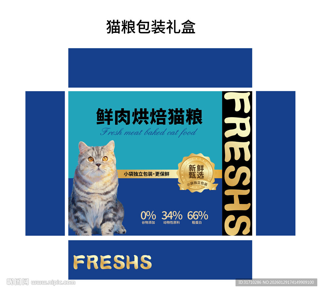 鲜肉烘焙猫粮礼盒