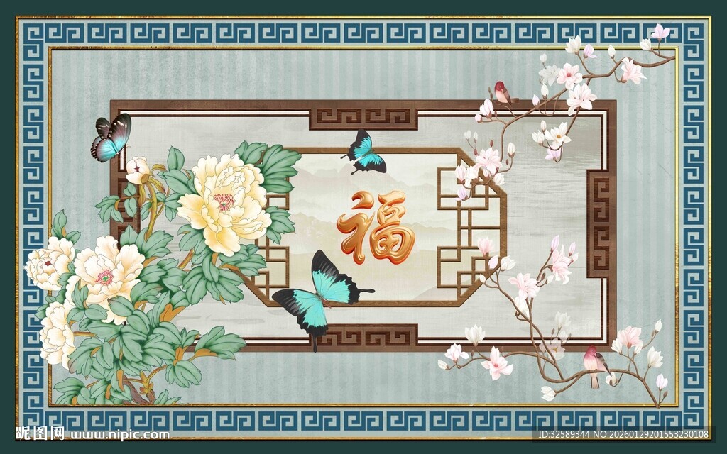 中式福字花卉装饰画