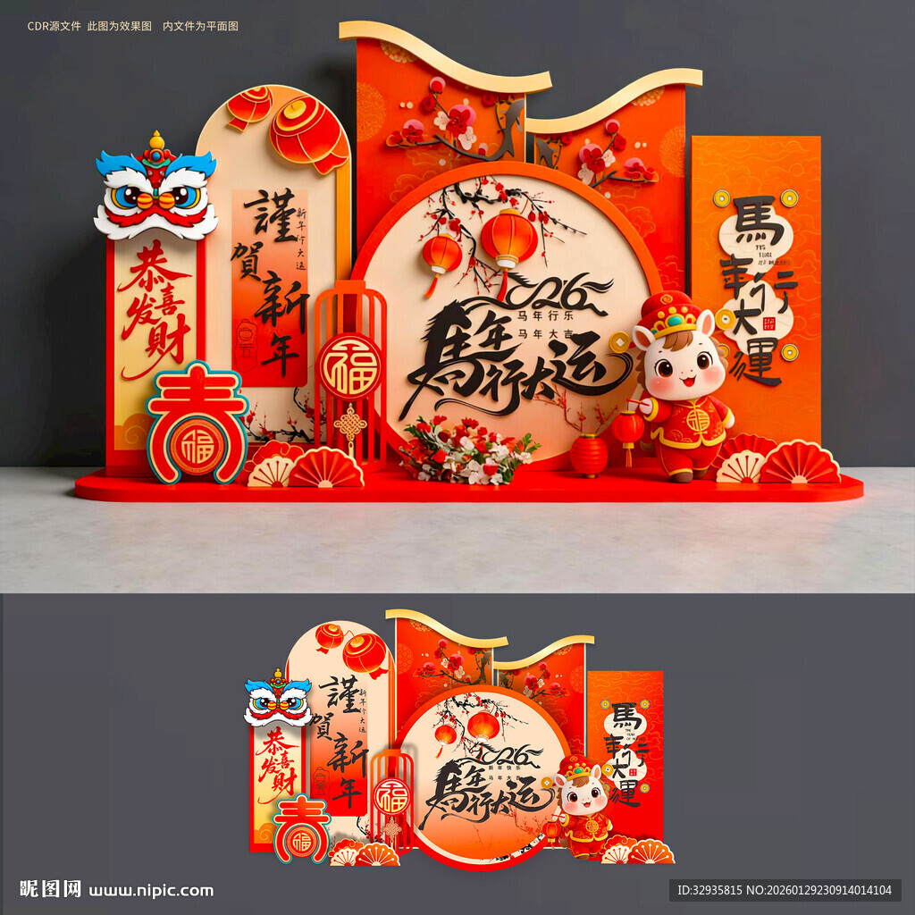 马年美陈2026年春节元宵