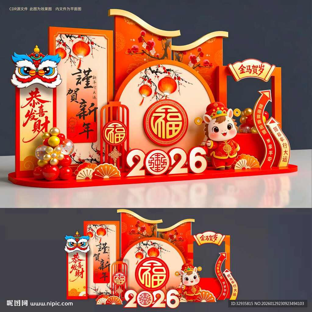 马年美陈新年2026春节元宵节