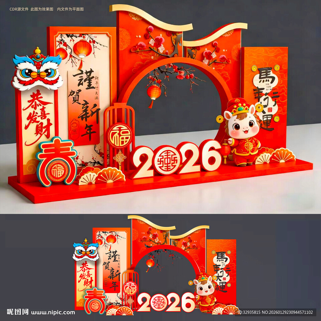 马年美陈新年春节元宵2026