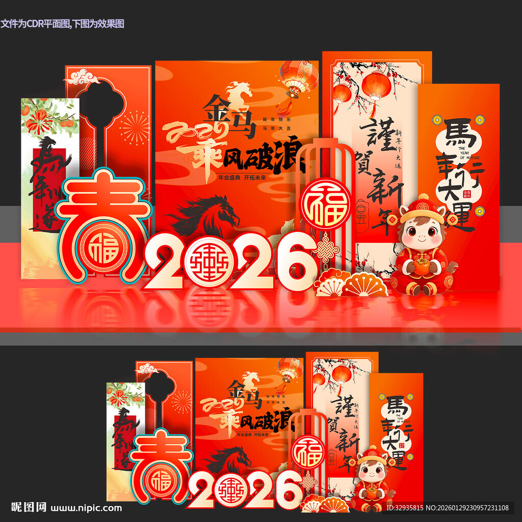 马年美陈春陈新年美陈2026