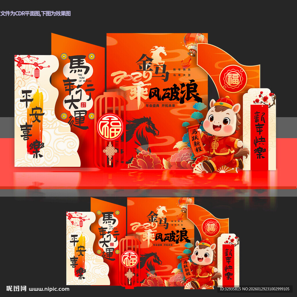 马年新年春节美陈2026