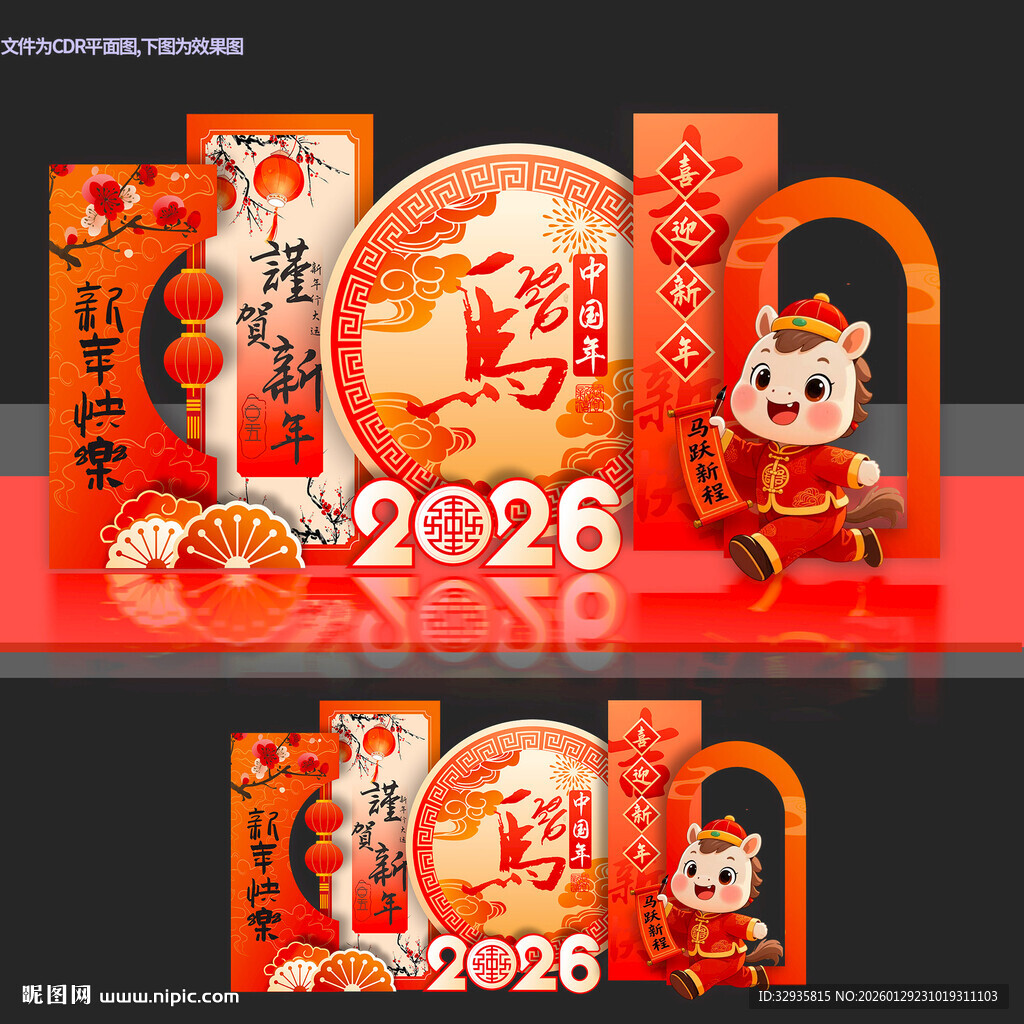 马年春节新年美陈2026