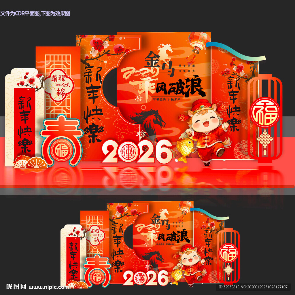 马年新年春节美陈2026