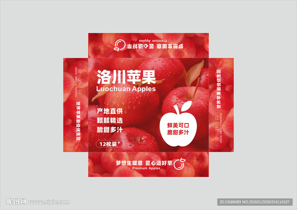 洛川苹果包装设计