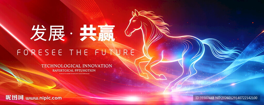 蓝红科技KV主背景