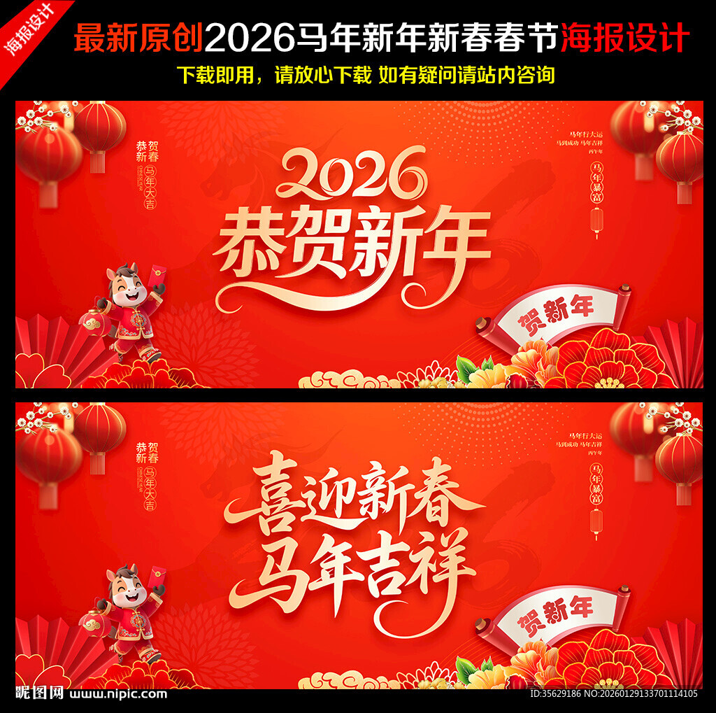 2026恭贺新年