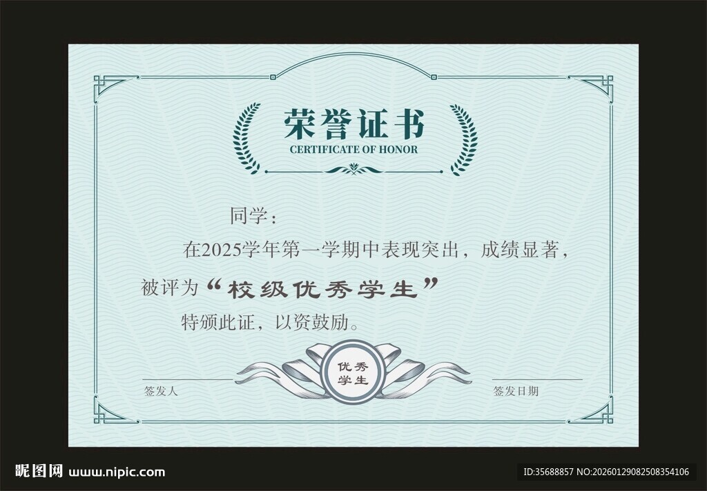 荣誉证书荣誉证书 荣誉证书模板