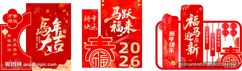 2026马年美陈造型桁架