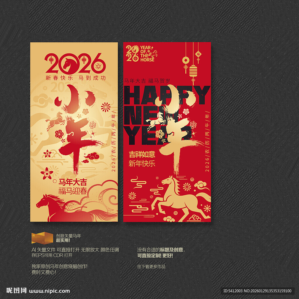 马年小年吊旗海报