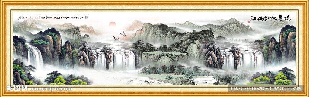 旭日东升国画山水图