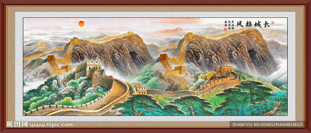 长城挂画