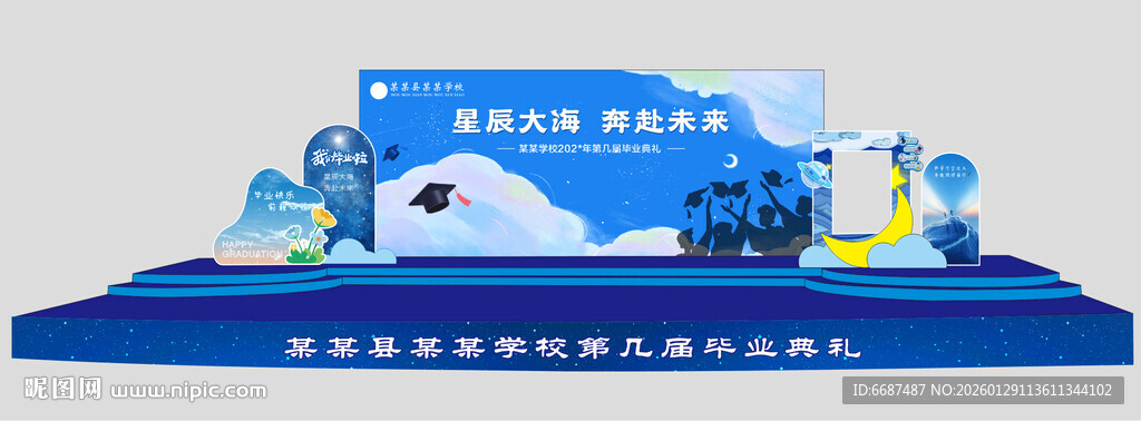 毕业典礼舞台背景