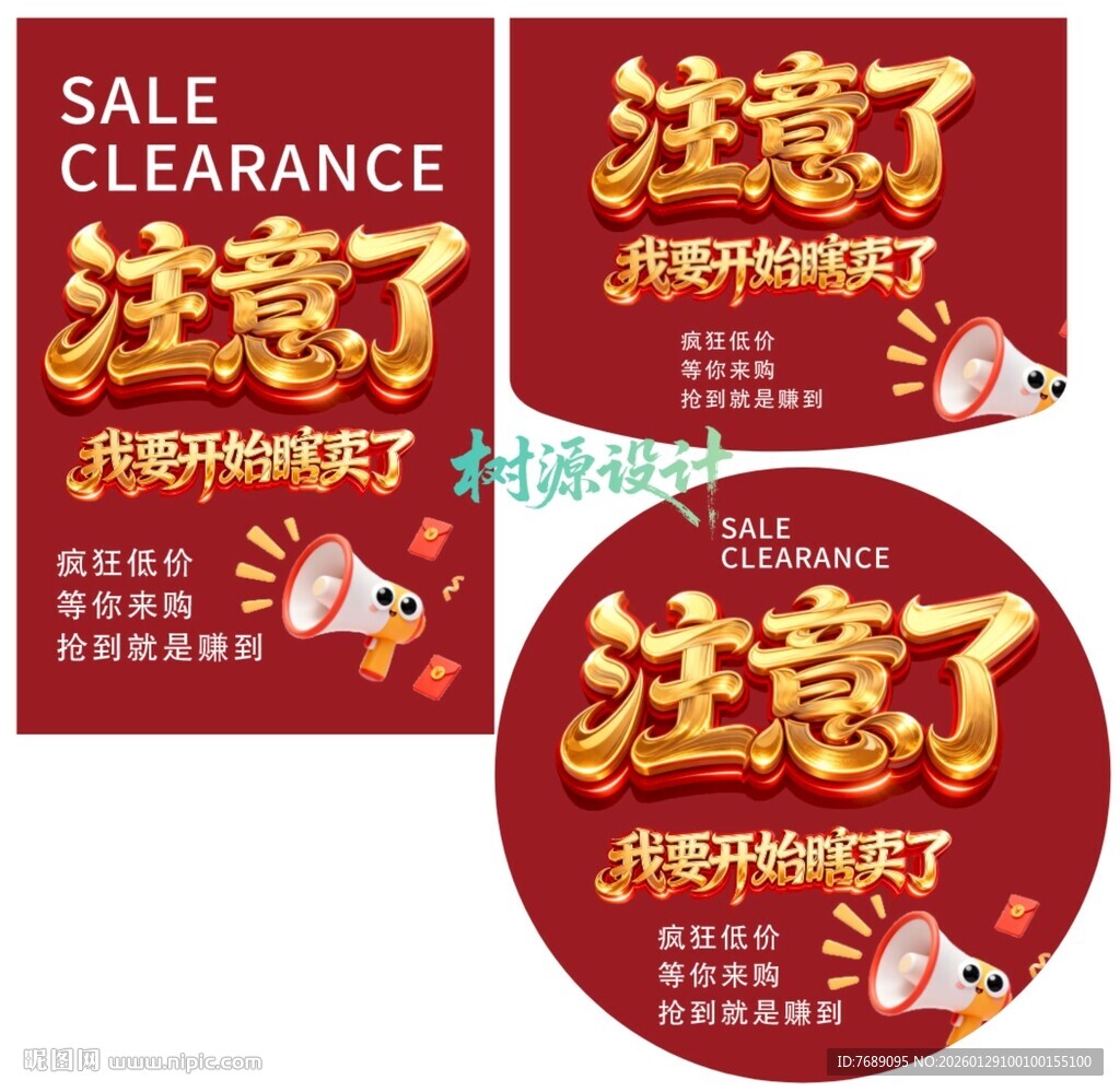 注意了我要开始瞎买了