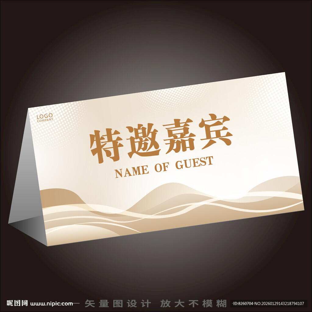 黄色座位牌席卡台牌